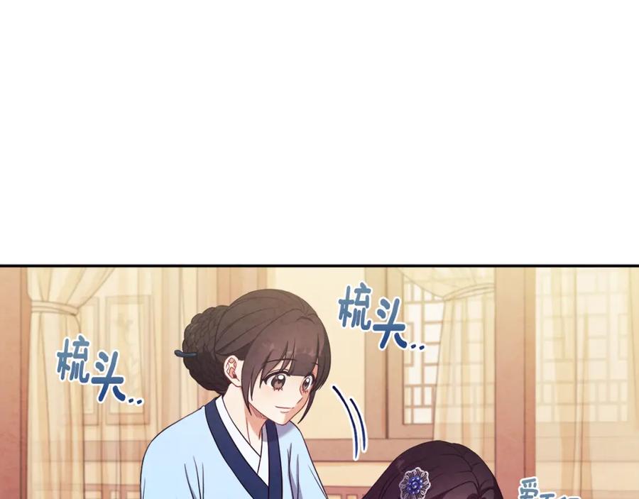 太阳的主人 - 第45话 心中的执念 - 第64张图