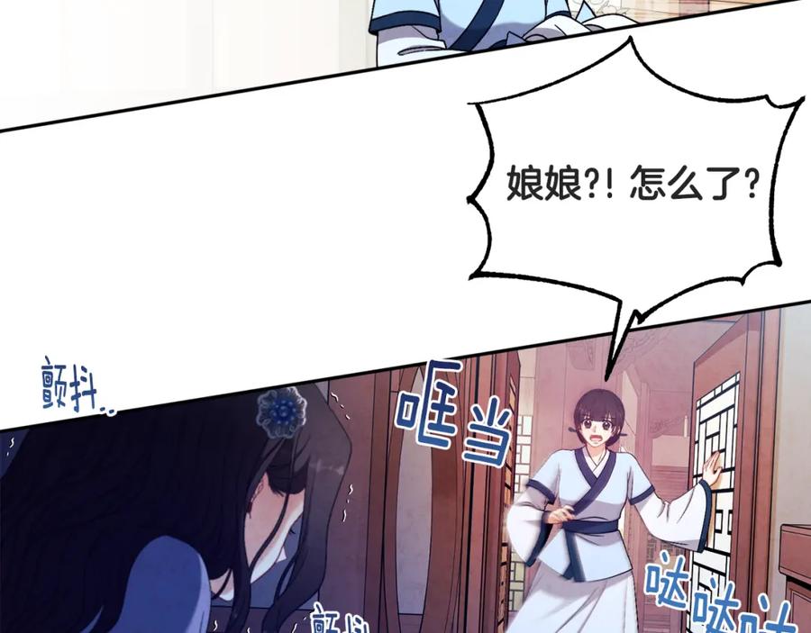 太阳的主人 - 第45话 心中的执念 - 第36张图