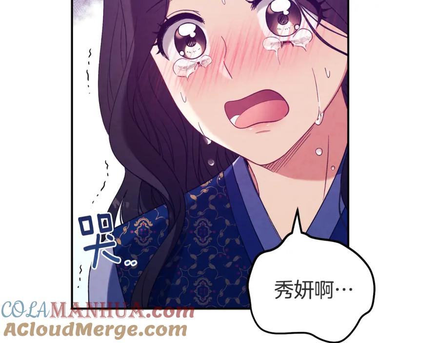 太阳的主人 - 第45话 心中的执念 - 第41张图