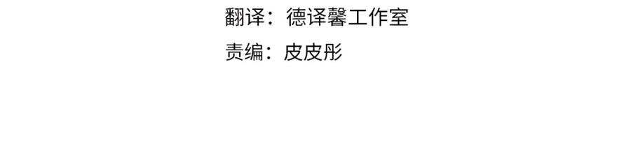 太阳的主人 - 第45话 心中的执念 - 第14张图