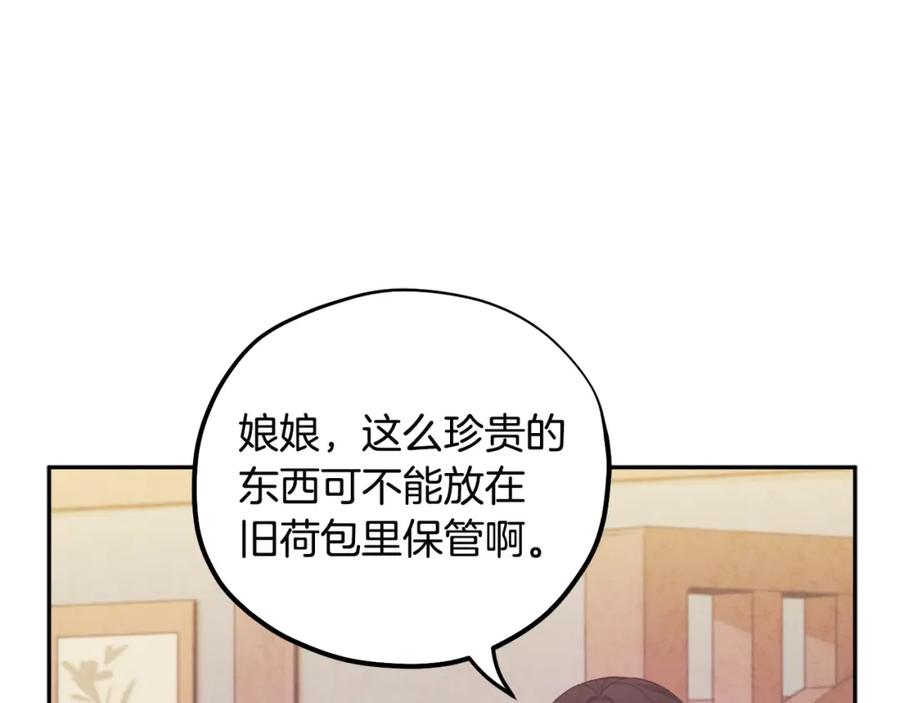 太阳的主人 - 第45话 心中的执念 - 第52张图