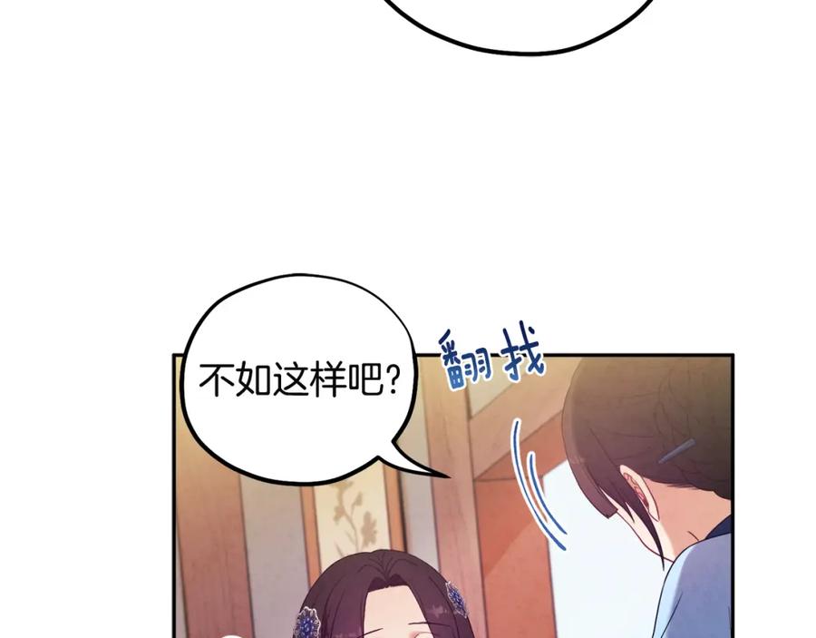 太阳的主人 - 第45话 心中的执念 - 第54张图