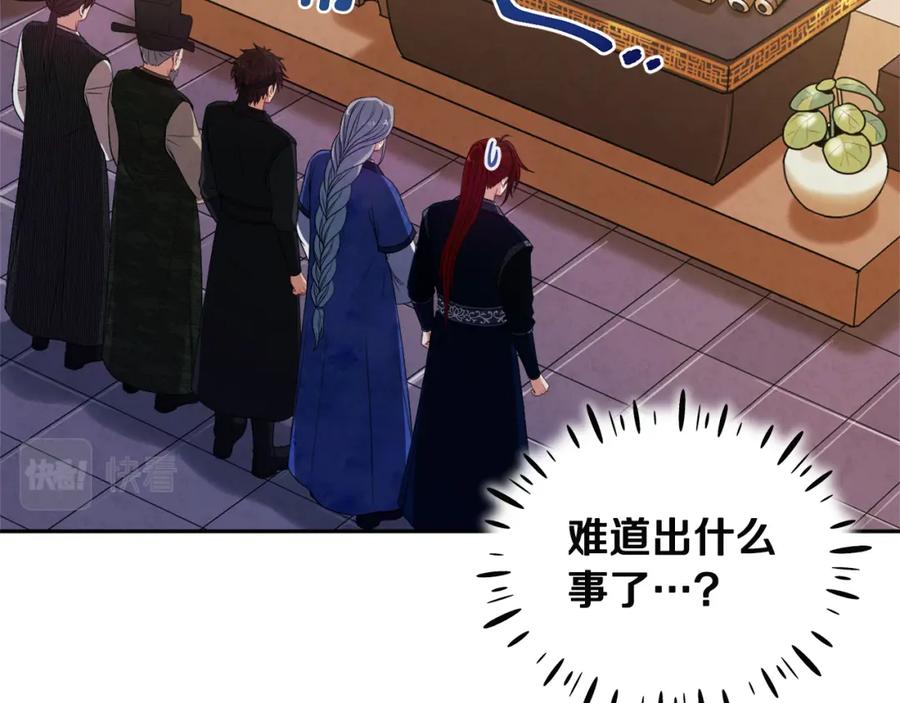 太阳的主人 - 第45话 心中的执念 - 第104张图