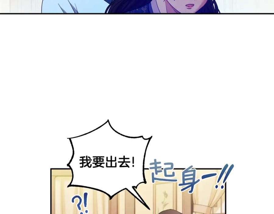 太阳的主人 - 第45话 心中的执念 - 第87张图