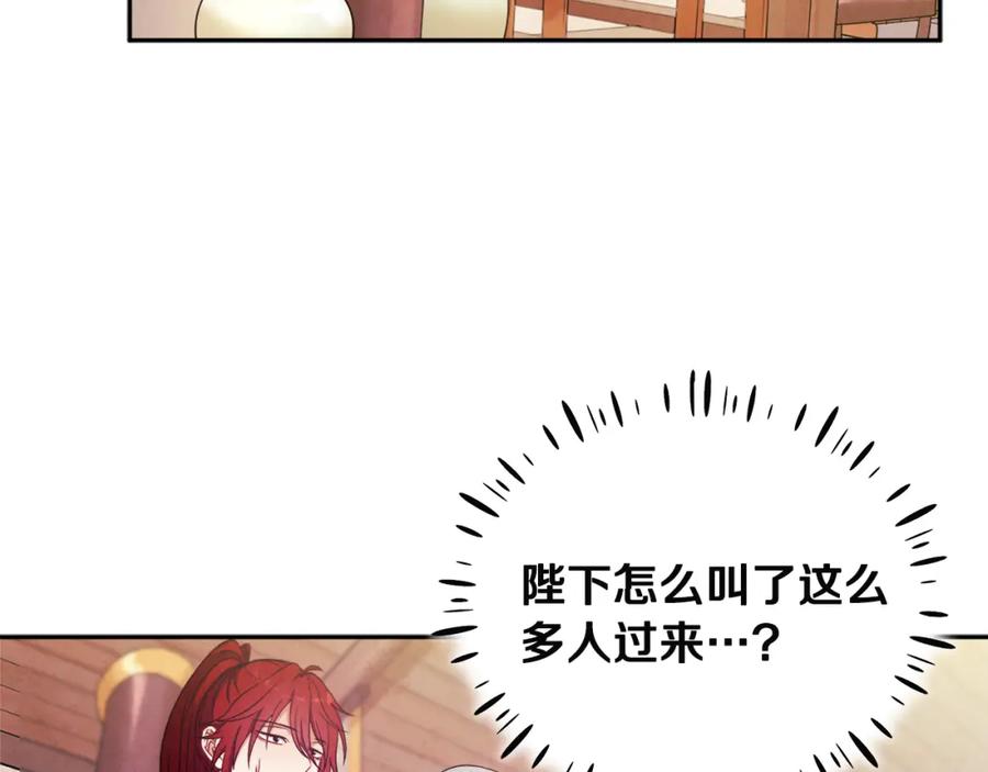 太阳的主人 - 第45话 心中的执念 - 第99张图