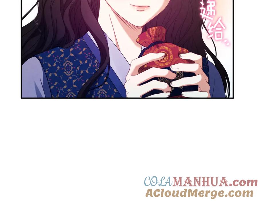 太阳的主人 - 第45话 心中的执念 - 第61张图