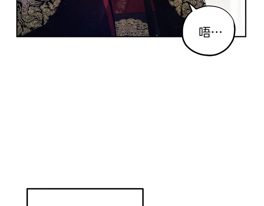 太阳的主人 - 第45话 心中的执念 - 第148张图