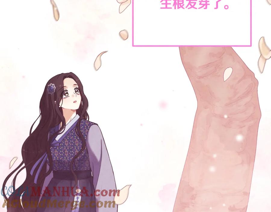 太阳的主人 - 第45话 心中的执念 - 第17张图