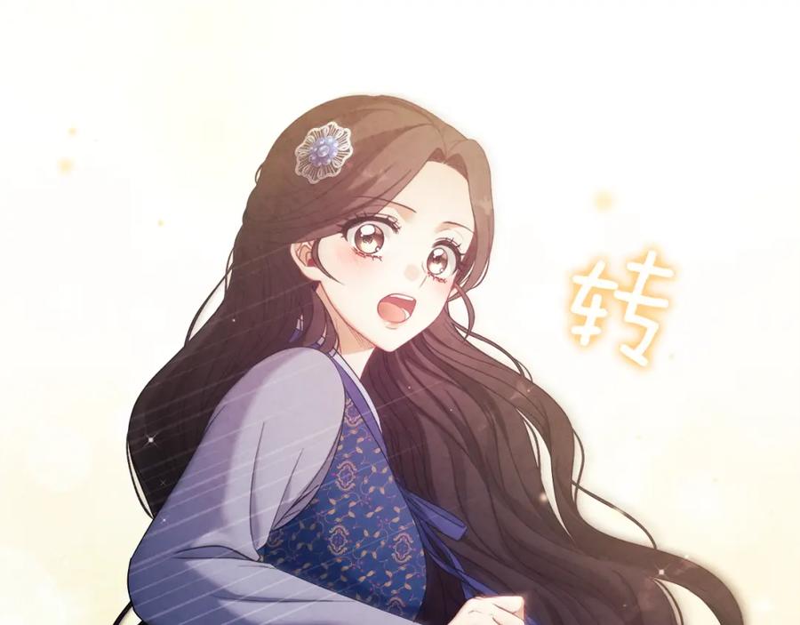 太阳的主人 - 第45话 心中的执念 - 第90张图