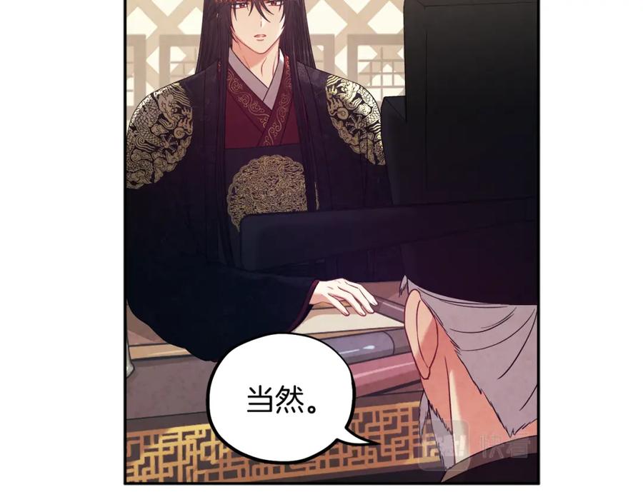 太阳的主人 - 第45话 心中的执念 - 第142张图