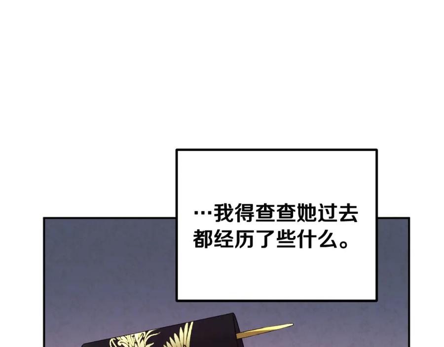 太阳的主人 - 第45话 心中的执念 - 第154张图