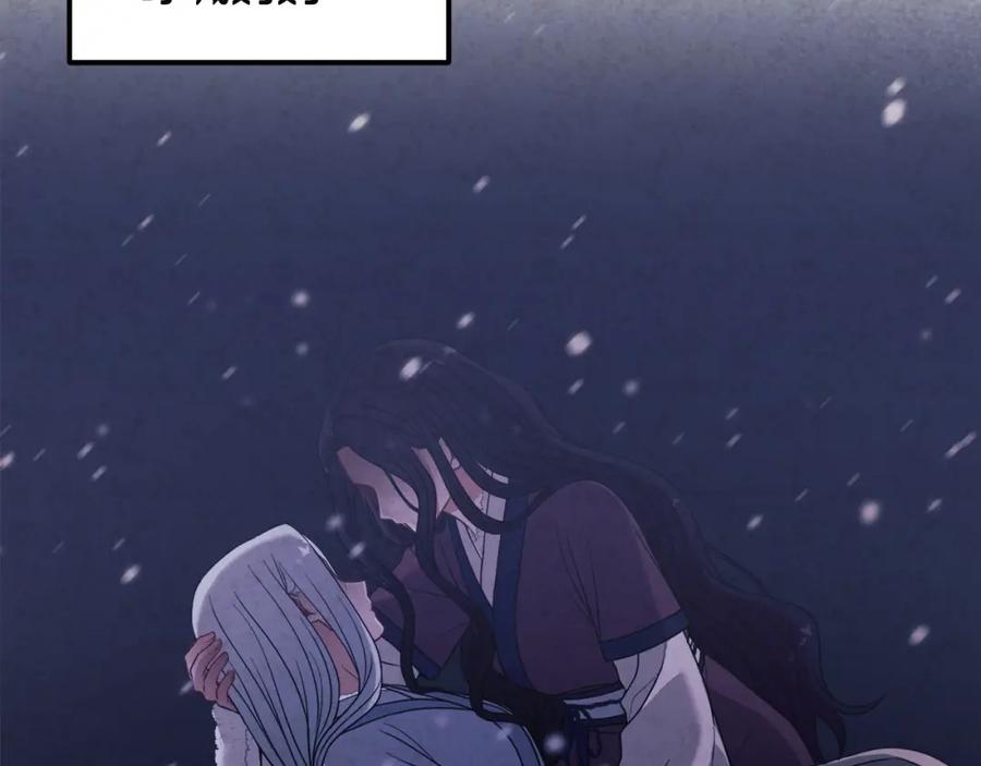 太阳的主人 - 第45话 心中的执念 - 第158张图