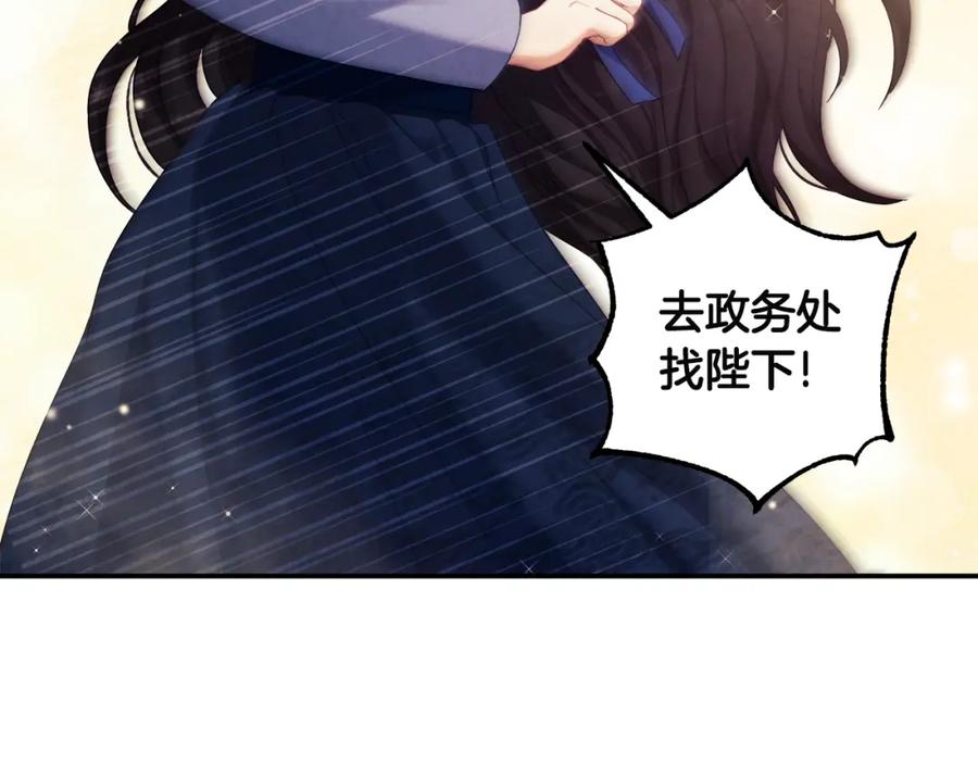 太阳的主人 - 第45话 心中的执念 - 第91张图