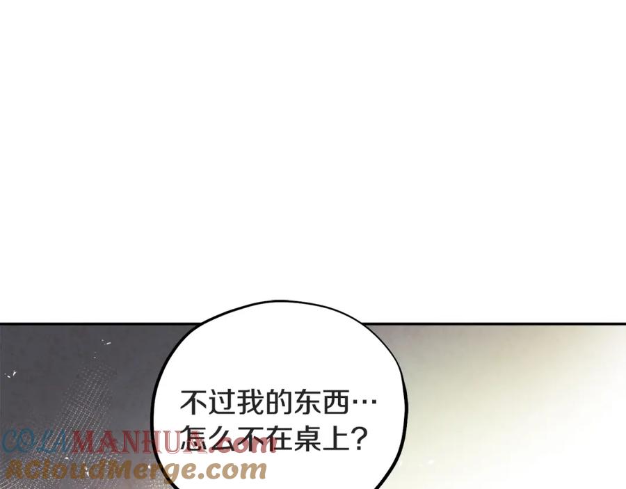 太阳的主人 - 第45话 心中的执念 - 第33张图