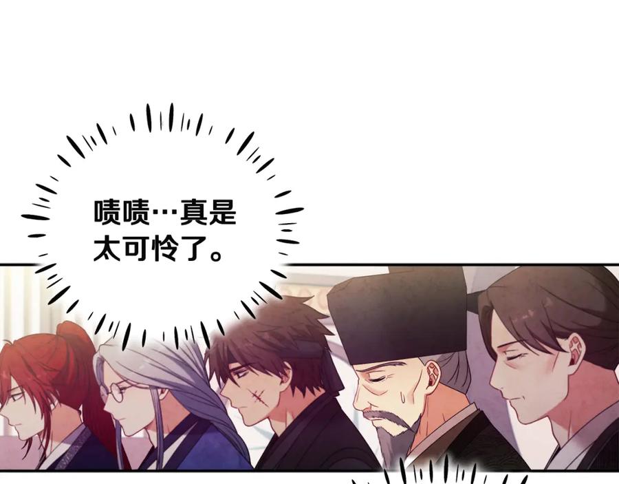 太阳的主人 - 第45话 心中的执念 - 第123张图