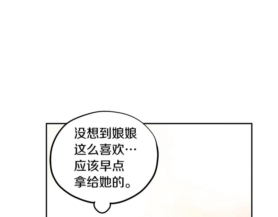 太阳的主人 - 第45话 心中的执念 - 第66张图