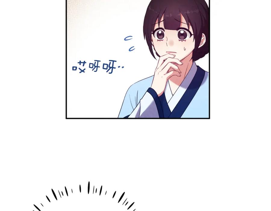 太阳的主人 - 第45话 心中的执念 - 第50张图