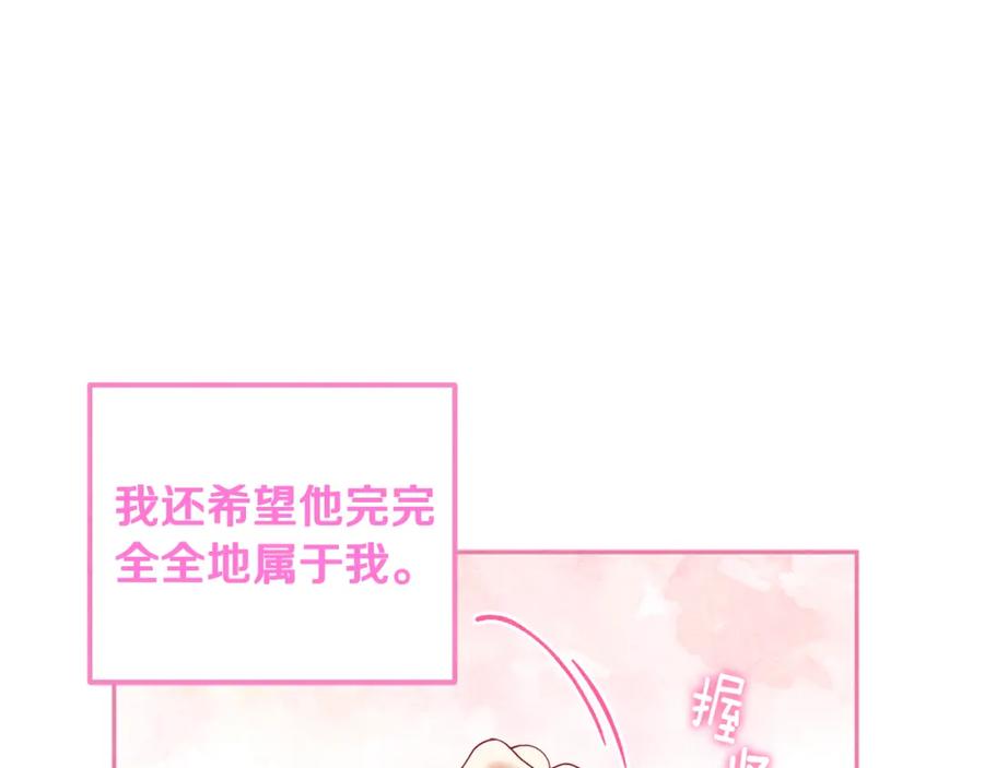 太阳的主人 - 第45话 心中的执念 - 第20张图