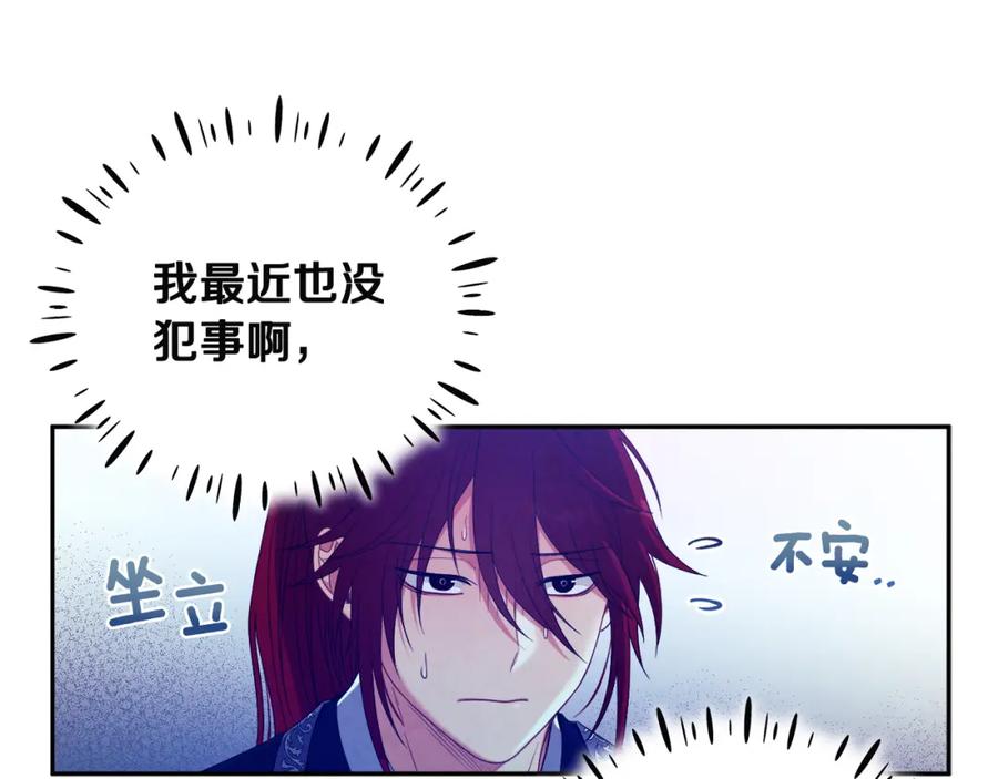 太阳的主人 - 第45话 心中的执念 - 第106张图