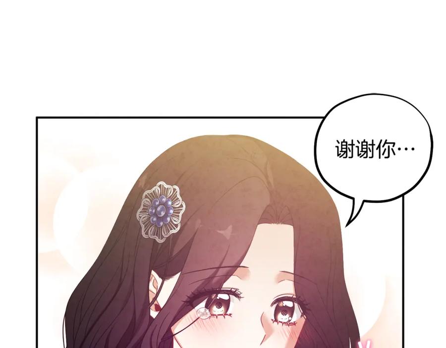 太阳的主人 - 第45话 心中的执念 - 第60张图