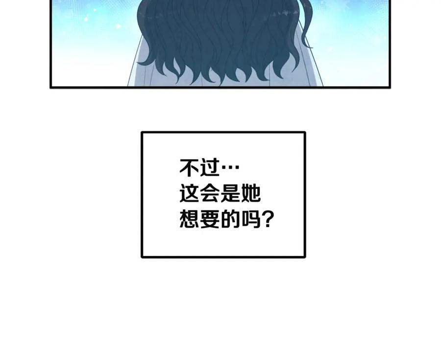 太阳的主人 - 第45话 心中的执念 - 第152张图