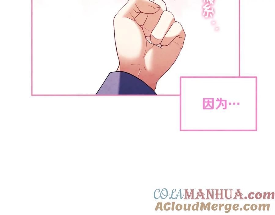 太阳的主人 - 第45话 心中的执念 - 第21张图