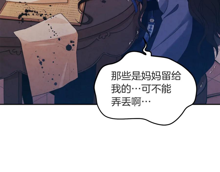 太阳的主人 - 第45话 心中的执念 - 第39张图