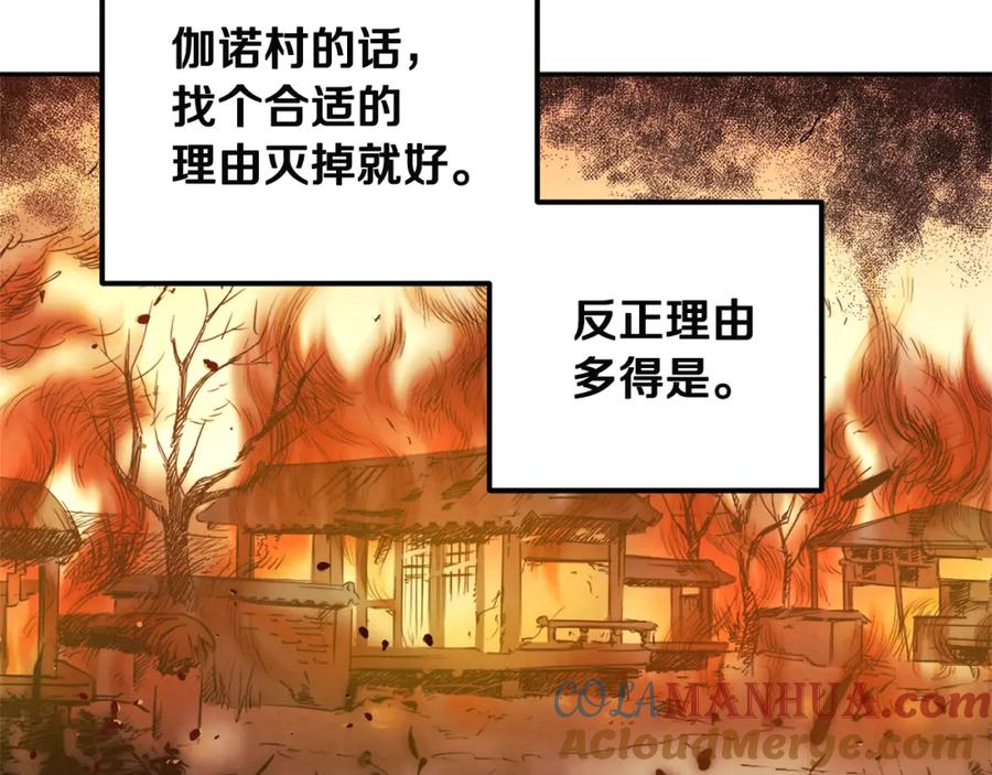 太阳的主人 - 第45话 心中的执念 - 第149张图