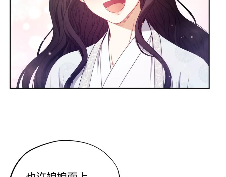 太阳的主人 - 第45话 心中的执念 - 第138张图