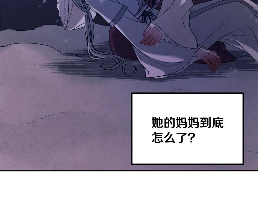 太阳的主人 - 第45话 心中的执念 - 第159张图