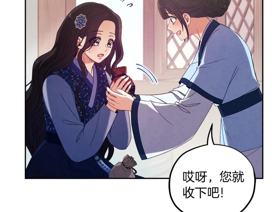 太阳的主人 - 第45话 心中的执念 - 第58张图