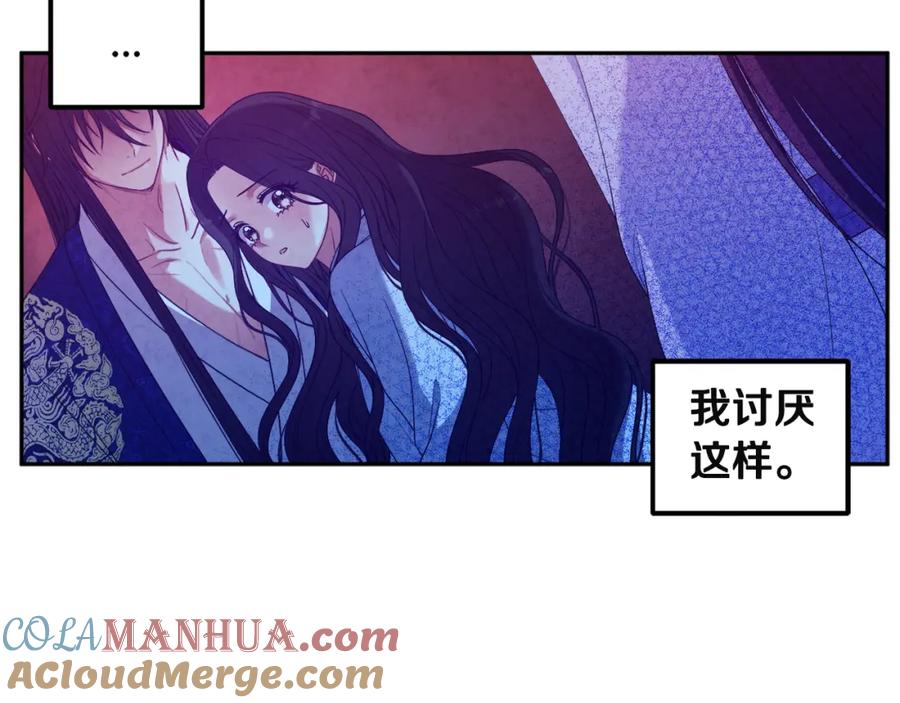 太阳的主人 - 第45话 心中的执念 - 第5张图