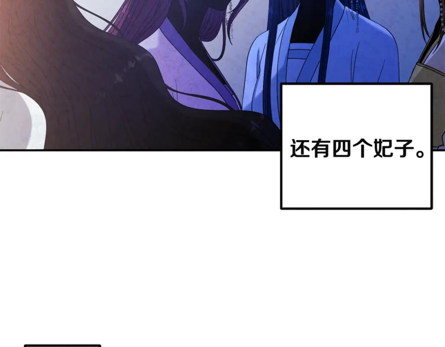 太阳的主人 - 第45话 心中的执念 - 第4张图