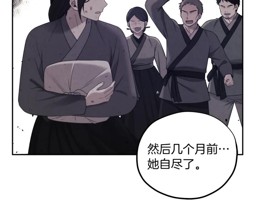 太阳的主人 - 第45话 心中的执念 - 第122张图