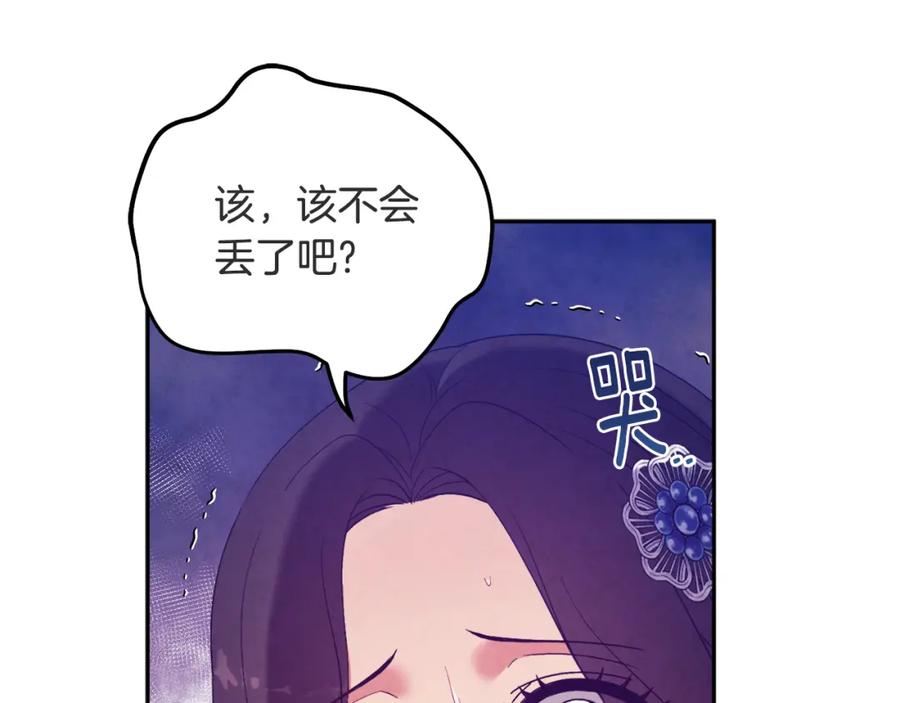 太阳的主人 - 第45话 心中的执念 - 第40张图