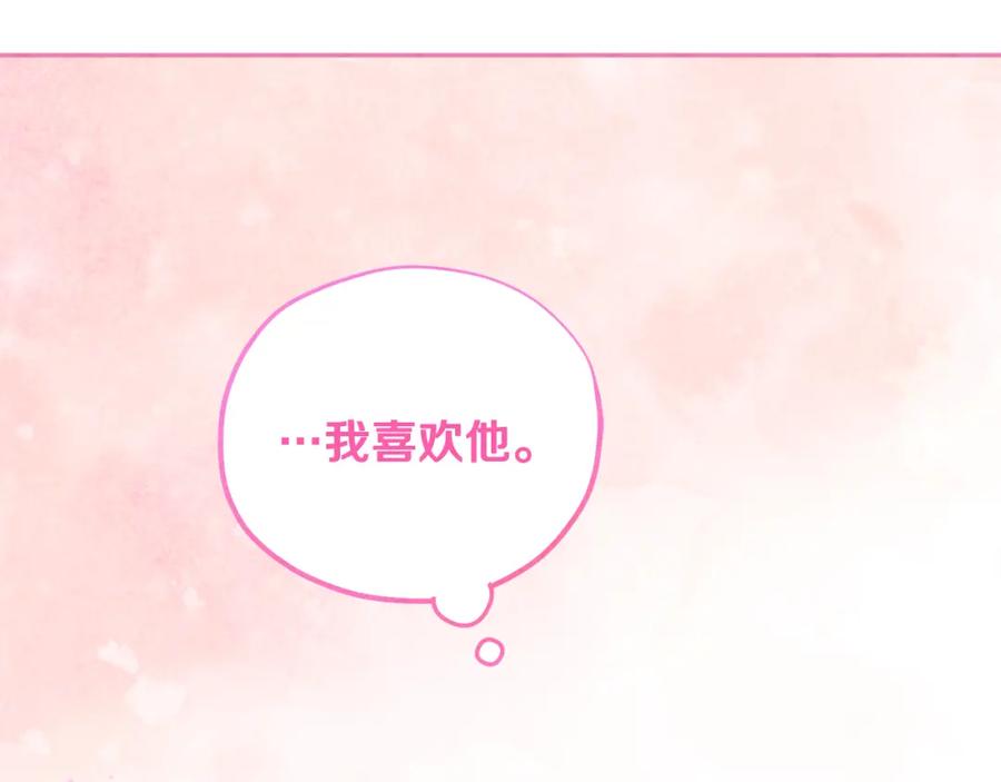 太阳的主人 - 第45话 心中的执念 - 第22张图