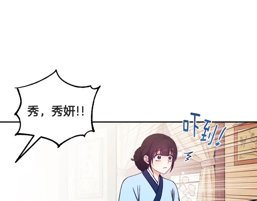 太阳的主人 - 第45话 心中的执念 - 第35张图