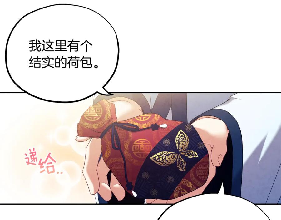 太阳的主人 - 第45话 心中的执念 - 第56张图