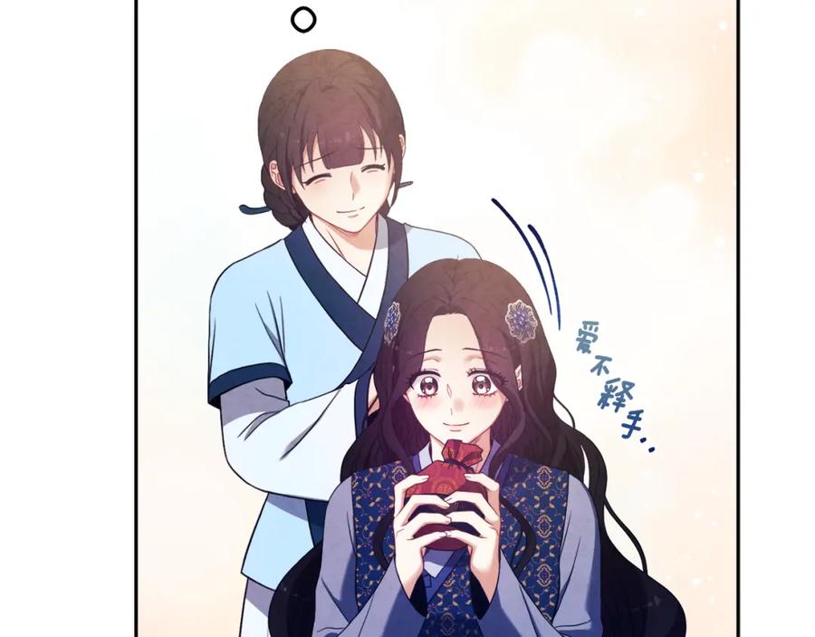 太阳的主人 - 第45话 心中的执念 - 第67张图