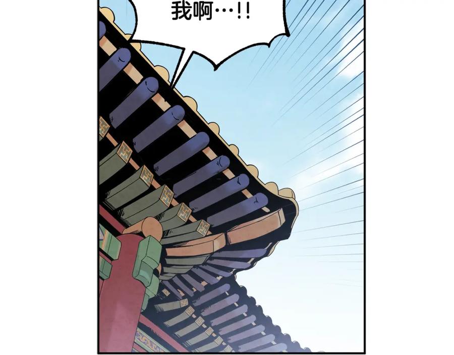 太阳的主人 - 第45话 心中的执念 - 第95张图