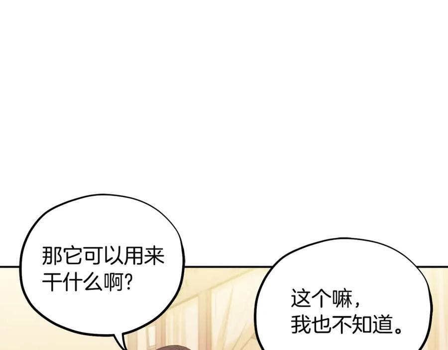 太阳的主人 - 第45话 心中的执念 - 第79张图