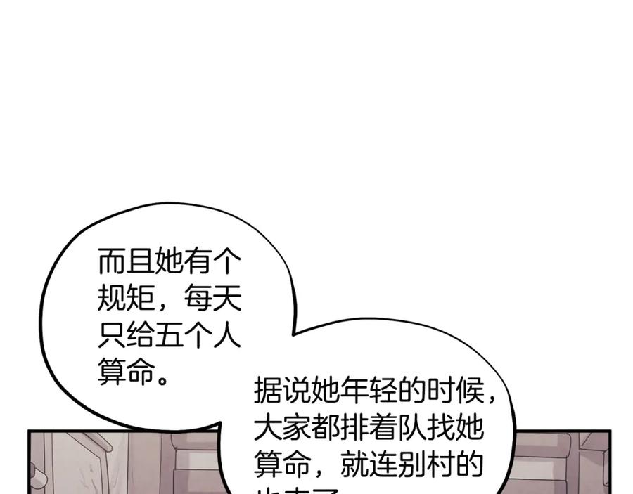 太阳的主人 - 第45话 心中的执念 - 第72张图