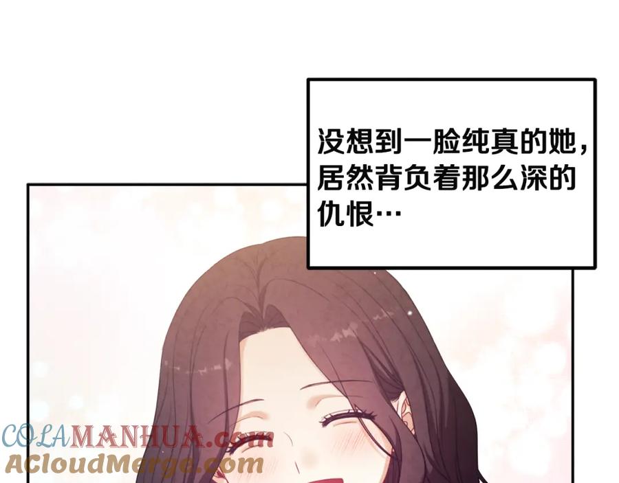 太阳的主人 - 第45话 心中的执念 - 第137张图