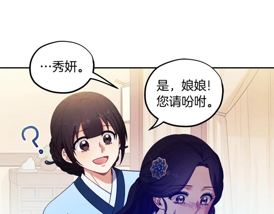 太阳的主人 - 第45话 心中的执念 - 第86张图