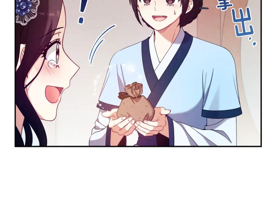 太阳的主人 - 第45话 心中的执念 - 第46张图