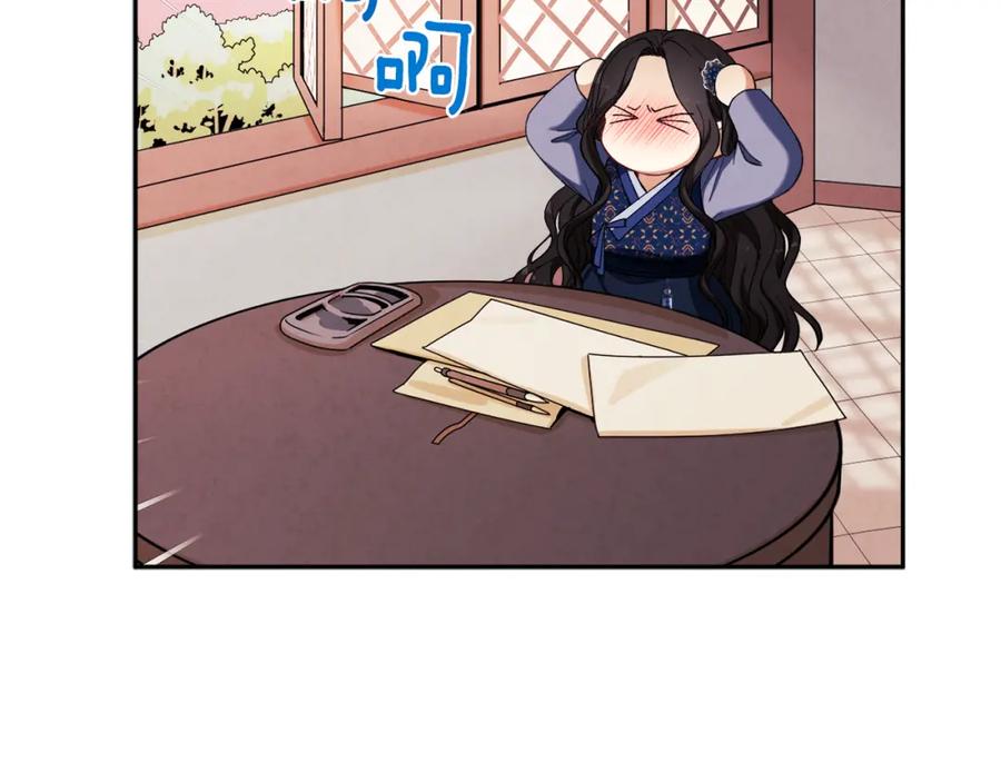 太阳的主人 - 第45话 心中的执念 - 第28张图