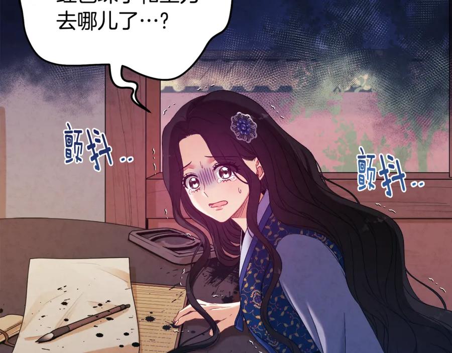 太阳的主人 - 第45话 心中的执念 - 第38张图