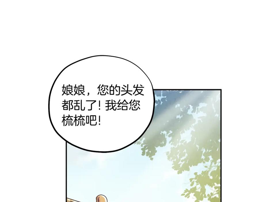 太阳的主人 - 第45话 心中的执念 - 第62张图