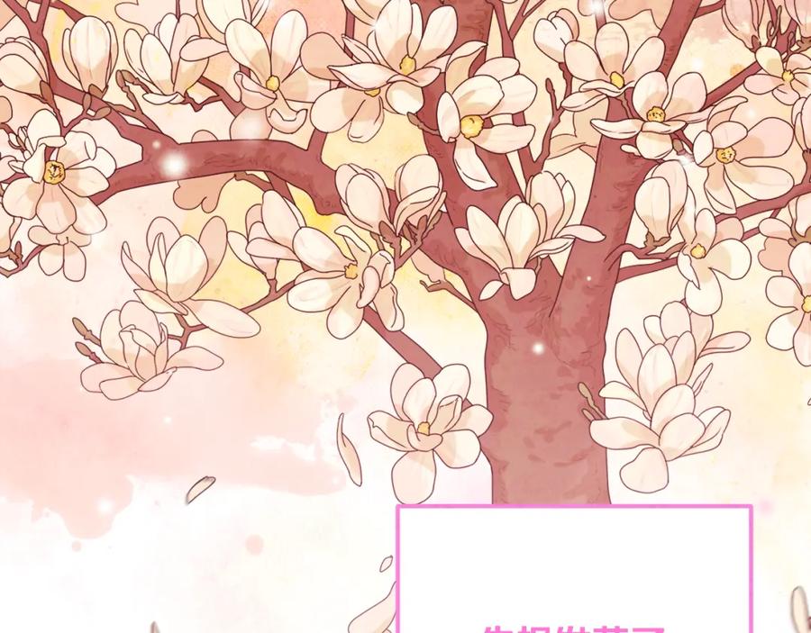 太阳的主人 - 第45话 心中的执念 - 第16张图