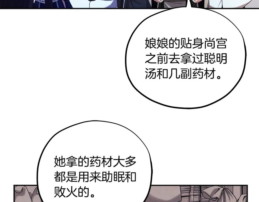 太阳的主人 - 第45话 心中的执念 - 第130张图